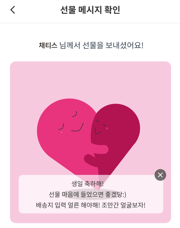 간단하고 알찬 기프틴 카드 메시지 이미지